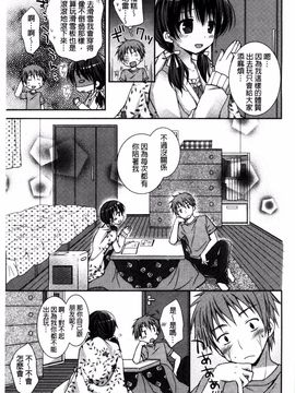 [Rico] 世界で一番愛してりゅ_166