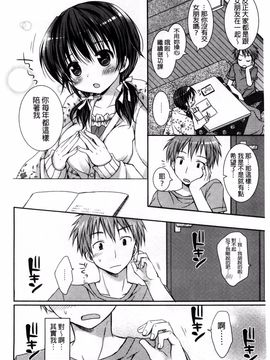 [Rico] 世界で一番愛してりゅ_167