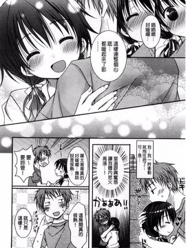 [Rico] 世界で一番愛してりゅ_169