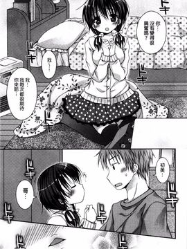 [Rico] 世界で一番愛してりゅ_170