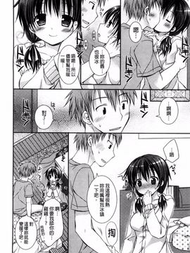 [Rico] 世界で一番愛してりゅ_171