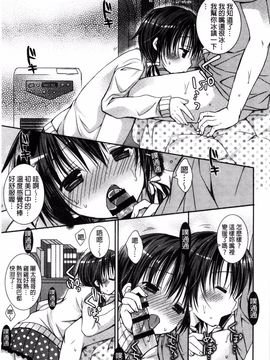 [Rico] 世界で一番愛してりゅ_172