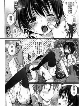 [Rico] 世界で一番愛してりゅ_173