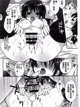 [Rico] 世界で一番愛してりゅ_179