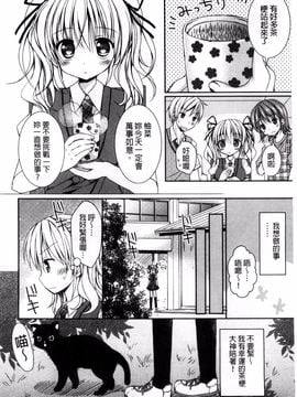 [Rico] 世界で一番愛してりゅ_185