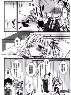 [Rico] 世界で一番愛してりゅ_187