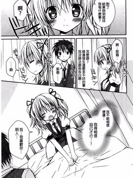 [Rico] 世界で一番愛してりゅ_188