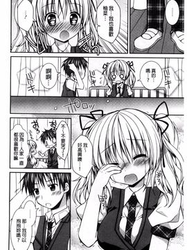 [Rico] 世界で一番愛してりゅ_189