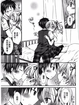 [Rico] 世界で一番愛してりゅ_190