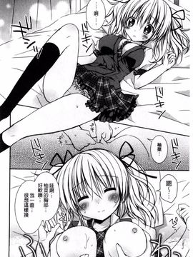 [Rico] 世界で一番愛してりゅ_191