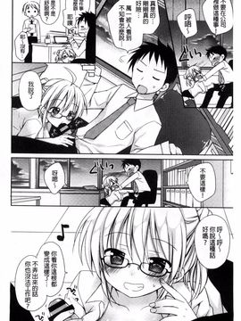 [Rico] 世界で一番愛してりゅ_201