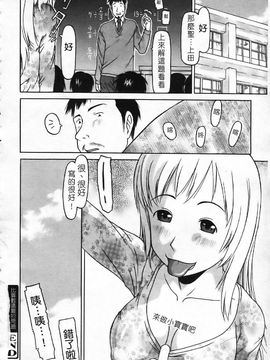 [EB110SS] かけっこレッスン [中]_img176