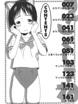 [EB110SS] すごくしてね_sugoku_006