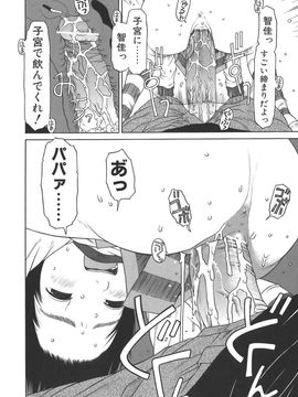 [EB110SS] すごくしてね_sugoku_020