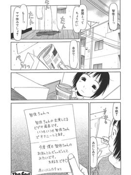 [EB110SS] すごくしてね_sugoku_022