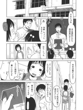 [EB110SS] すごくしてね_sugoku_025