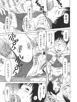 [EB110SS] すごくしてね_sugoku_033