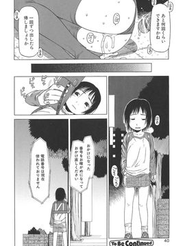 [EB110SS] すごくしてね_sugoku_040