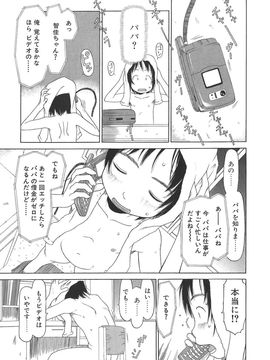 [EB110SS] すごくしてね_sugoku_043