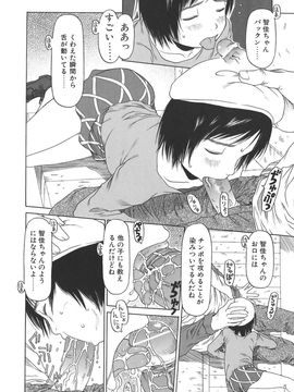 [EB110SS] すごくしてね_sugoku_048