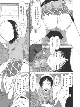 [EB110SS] すごくしてね_sugoku_049