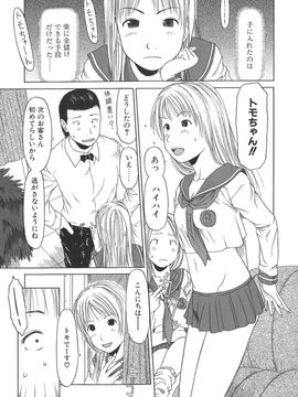 [EB110SS] すごくしてね_sugoku_059