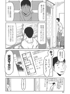 [EB110SS] すごくしてね_sugoku_064