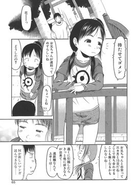 [EB110SS] すごくしてね_sugoku_065