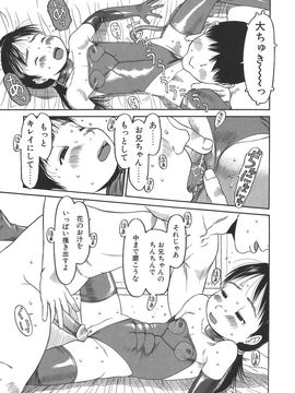 [EB110SS] すごくしてね_sugoku_071