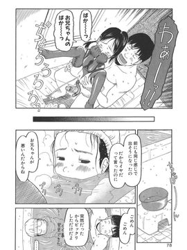 [EB110SS] すごくしてね_sugoku_078