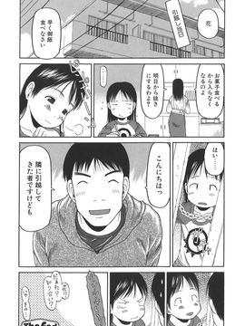 [EB110SS] すごくしてね_sugoku_080