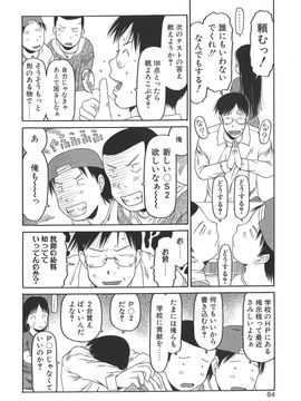 [EB110SS] すごくしてね_sugoku_084