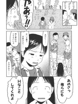 [EB110SS] すごくしてね_sugoku_086