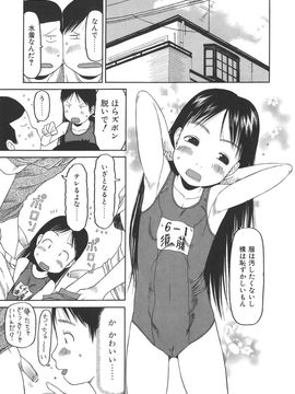 [EB110SS] すごくしてね_sugoku_087