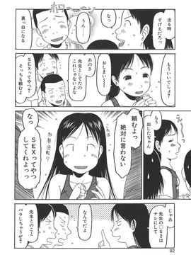 [EB110SS] すごくしてね_sugoku_092