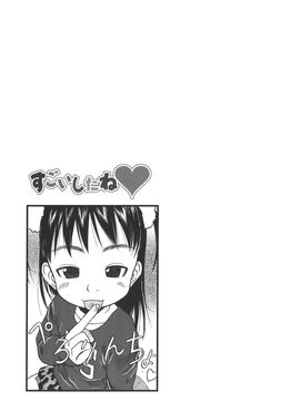 [EB110SS] すごくしてね_sugoku_101