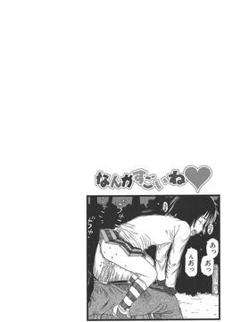 [EB110SS] すごくしてね_sugoku_102