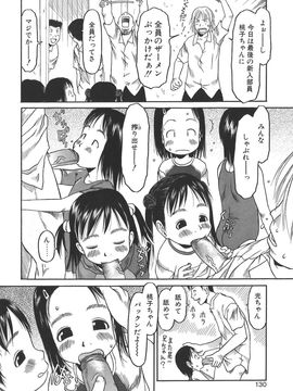 [EB110SS] すごくしてね_sugoku_130