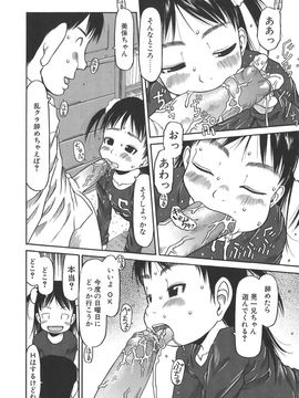 [EB110SS] すごくしてね_sugoku_152
