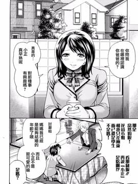 [宫原步] ラブあねえっち_1_010