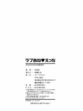 [宫原步] ラブあねえっち_1_240