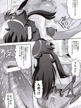 [AMP(野良黒ネロ)] (C71) 貴族を楽に堕とす方法 (ゼロの使い魔)_017
