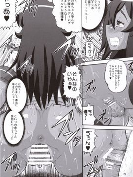 [AMP(野良黒ネロ)] (C71) 貴族を楽に堕とす方法 (ゼロの使い魔)_028
