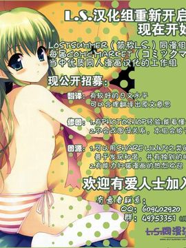 [AMP(野良黒ネロ)] (C75) Sweet Honey (かんなぎ) [中]_夹