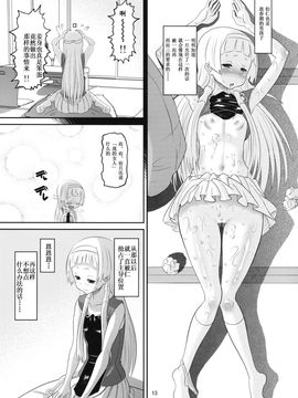 [AMP(野良黒ネロ)] (C75) Sweet Honey (かんなぎ) [中]_sh_13