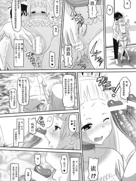 [AMP(野良黒ネロ)] (C75) Sweet Honey (かんなぎ) [中]_sh_16
