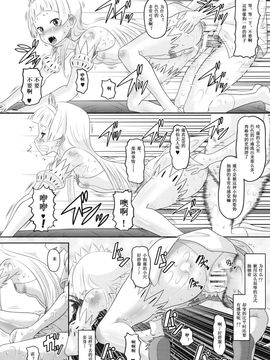 [AMP(野良黒ネロ)] (C75) Sweet Honey (かんなぎ) [中]_sh_22
