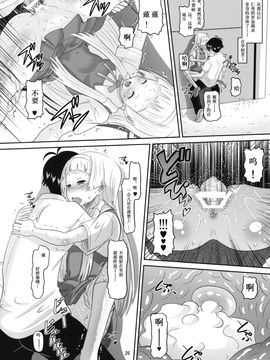 [AMP(野良黒ネロ)] (C75) Sweet Honey (かんなぎ) [中]_sh_26