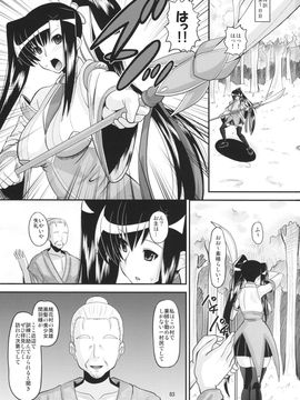[AMP(野良黒ネロ)] (C77) 愛紗のSpecial Training! (恋姫無双)_aisha_03