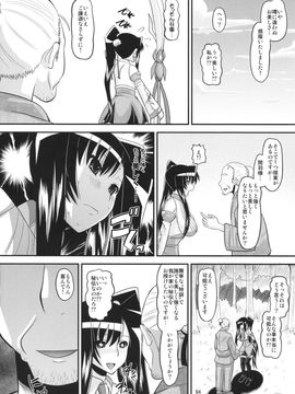 [AMP(野良黒ネロ)] (C77) 愛紗のSpecial Training! (恋姫無双)_aisha_04